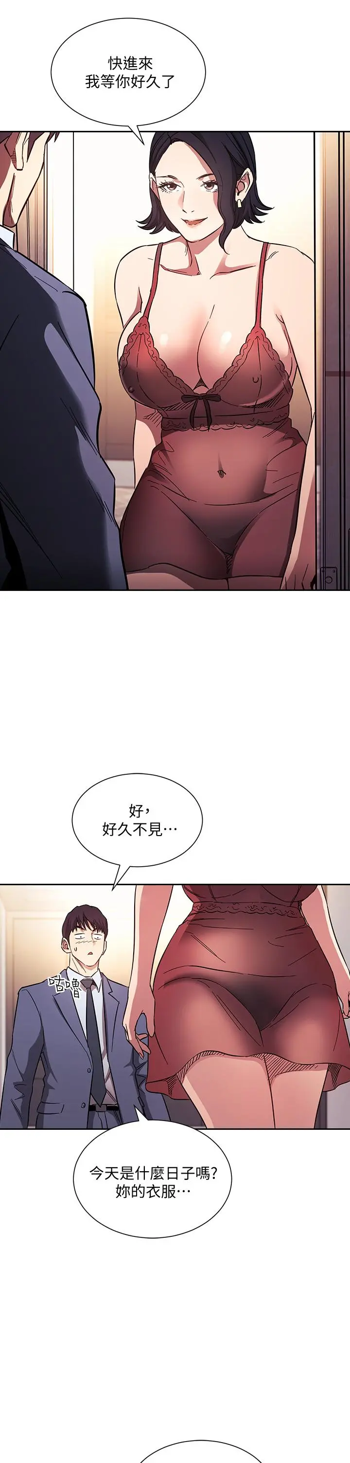 朋友的妈妈 第61话-在家人的照片面前打炮 第9页