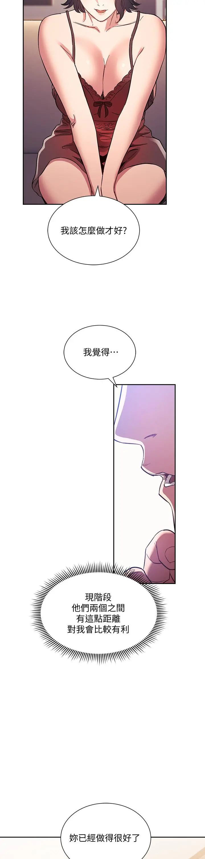 朋友的妈妈 第61话-在家人的照片面前打炮 第15页