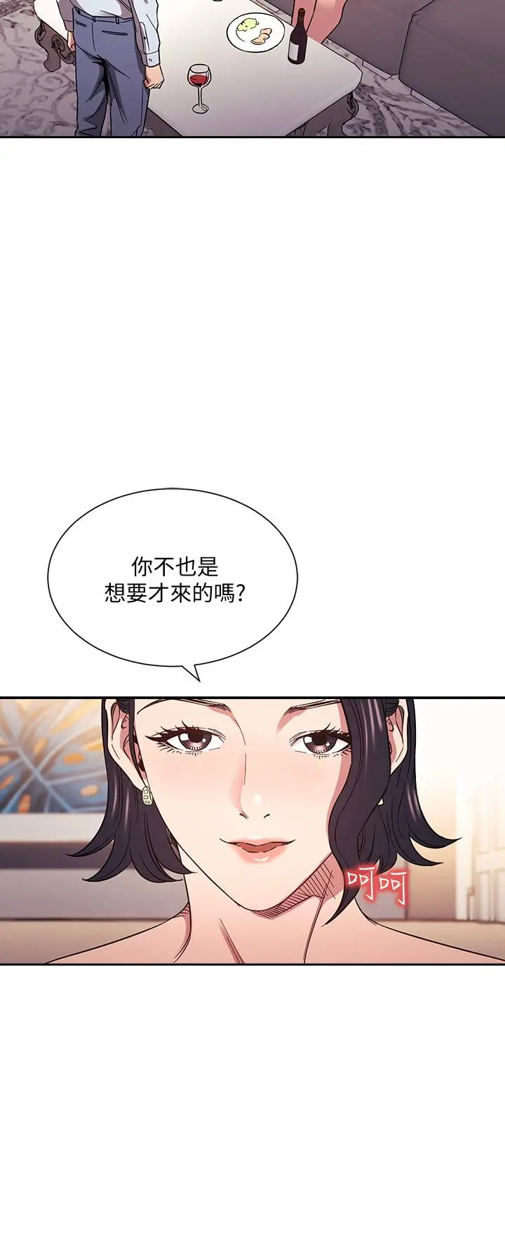 朋友的妈妈 第61话-在家人的照片面前打炮 第23页