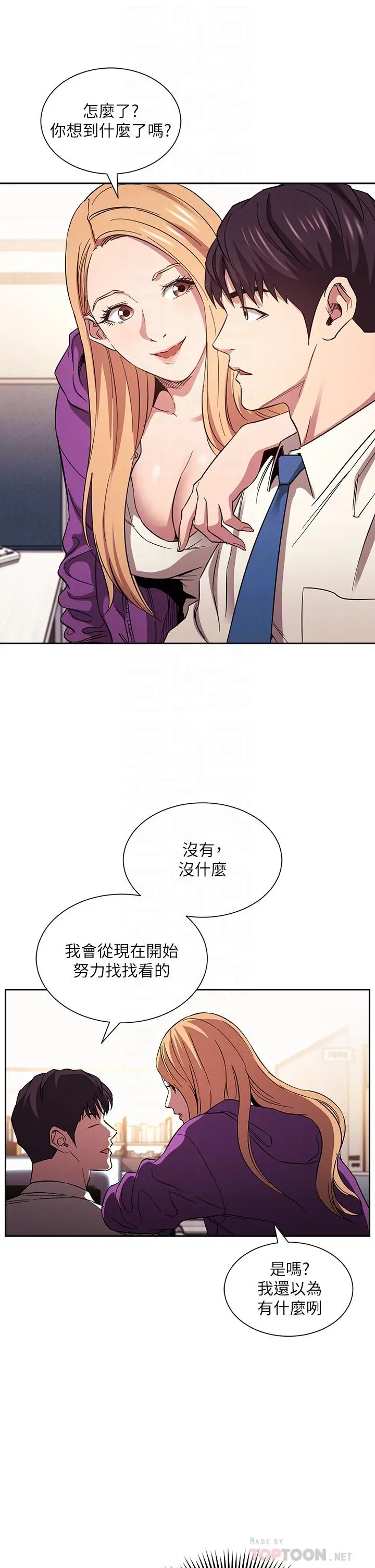 朋友的妈妈 第61话-在家人的照片面前打炮 第4页