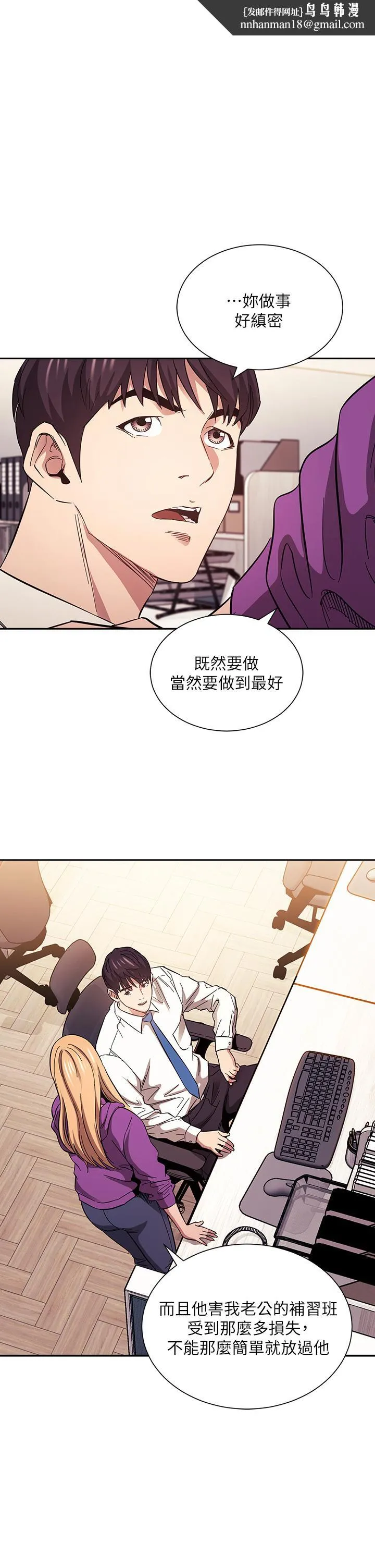 朋友的妈妈 第61话-在家人的照片面前打炮 第1页