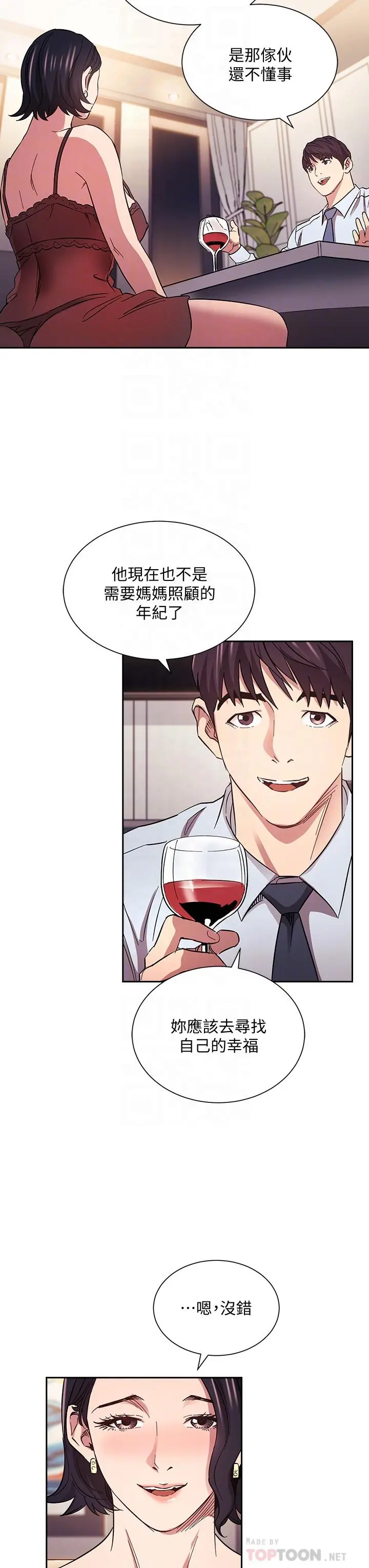 朋友的妈妈 第61话-在家人的照片面前打炮 第16页