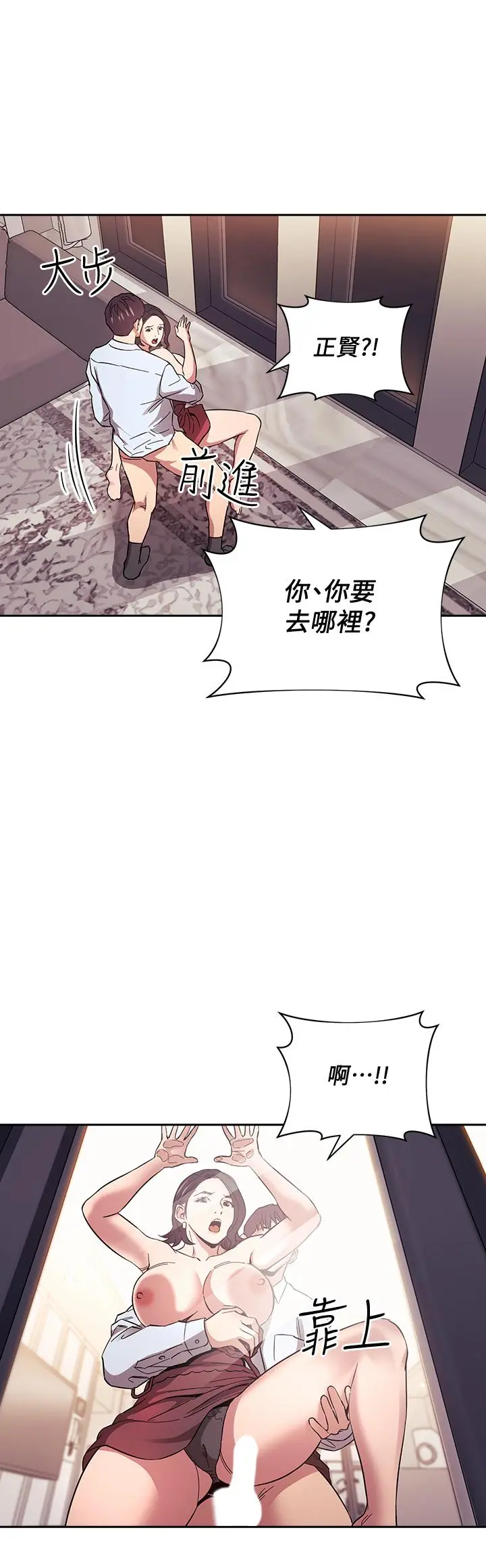 朋友的妈妈 第61话-在家人的照片面前打炮 第33页