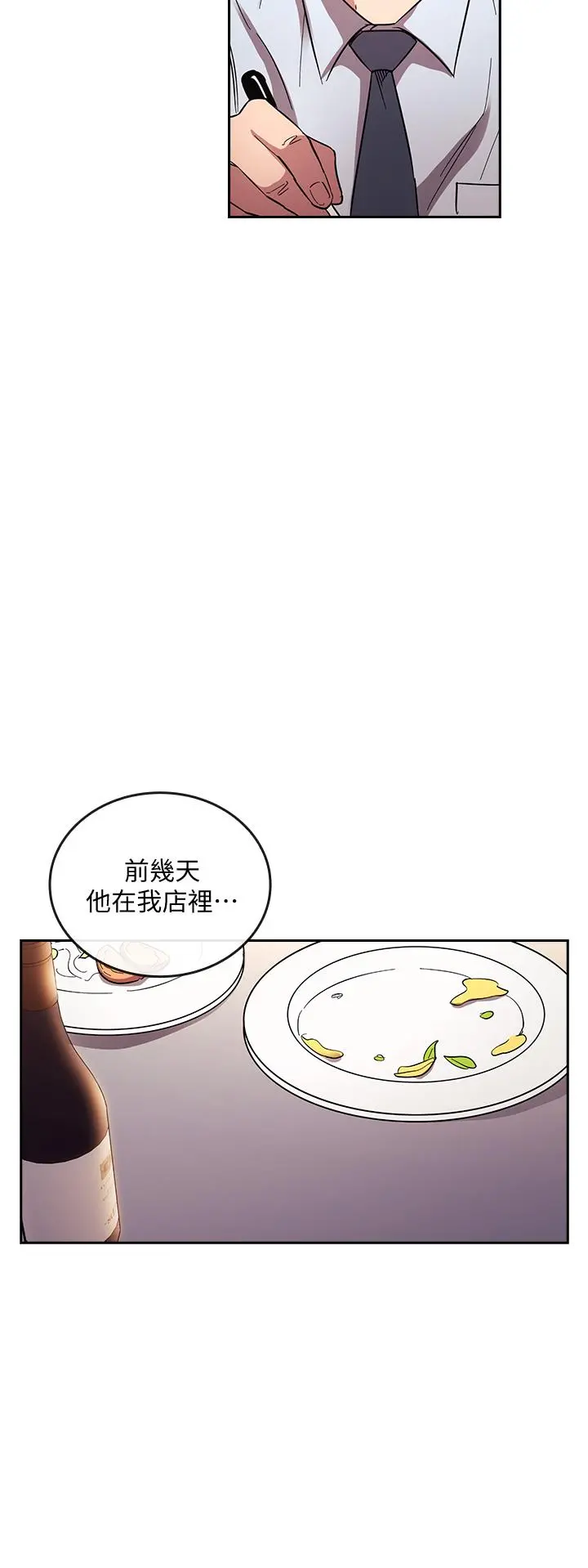 朋友的妈妈 第61话-在家人的照片面前打炮 第13页