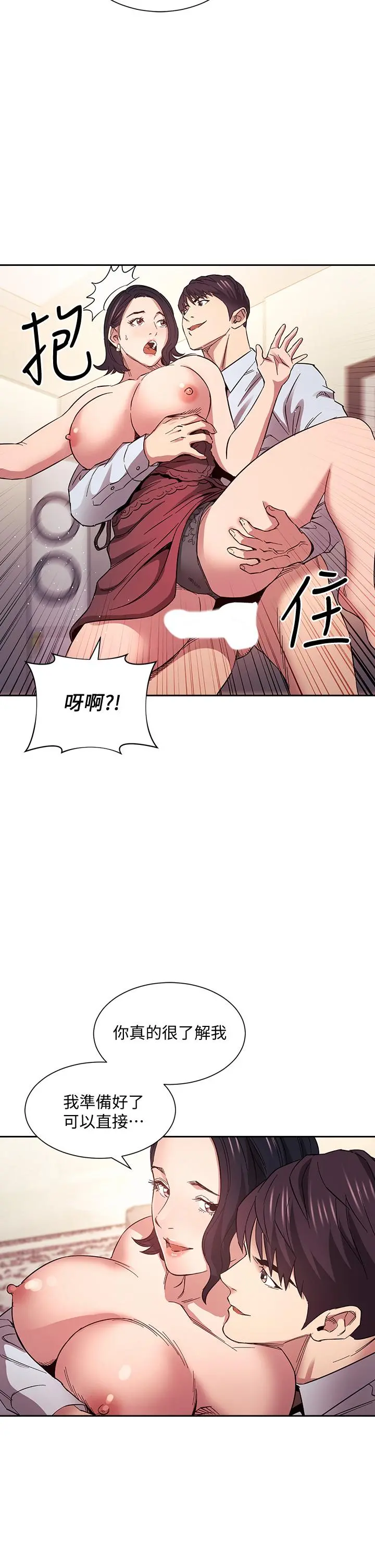 朋友的妈妈 第61话-在家人的照片面前打炮 第32页