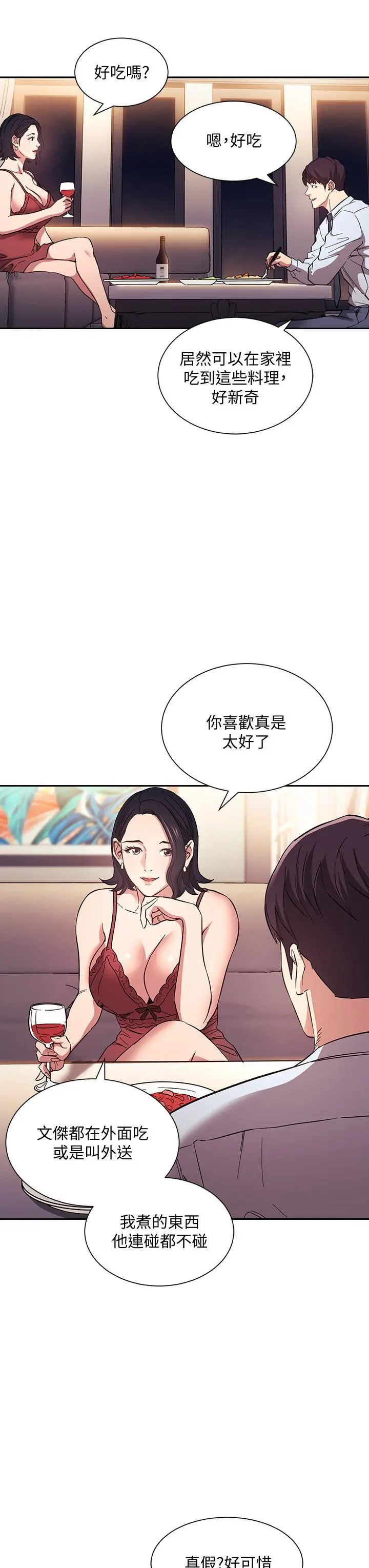 朋友的妈妈 第61话-在家人的照片面前打炮 第11页