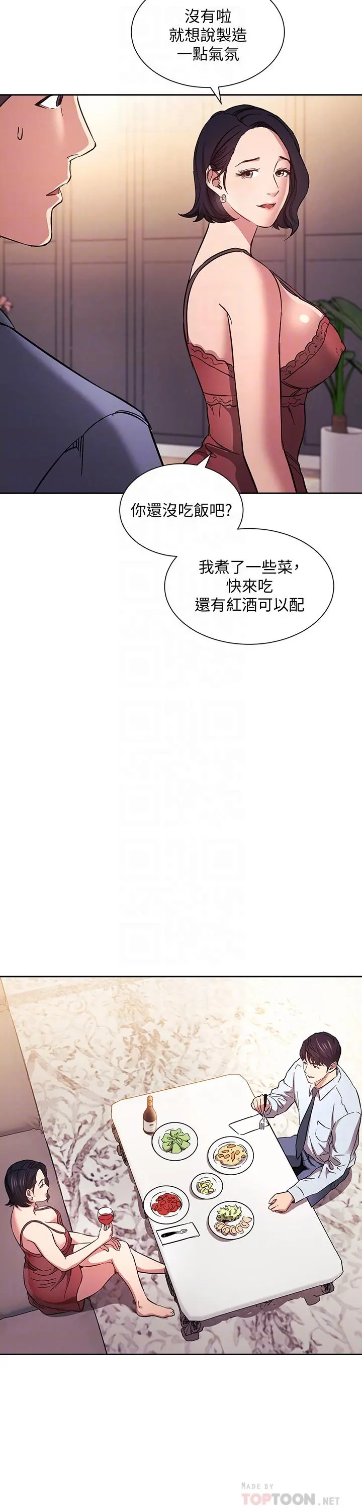 朋友的妈妈 第61话-在家人的照片面前打炮 第10页