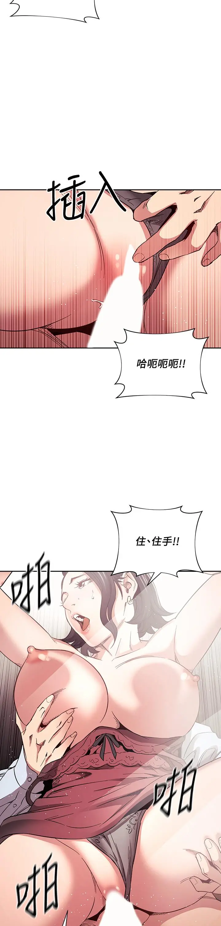 朋友的妈妈 第61话-在家人的照片面前打炮 第35页