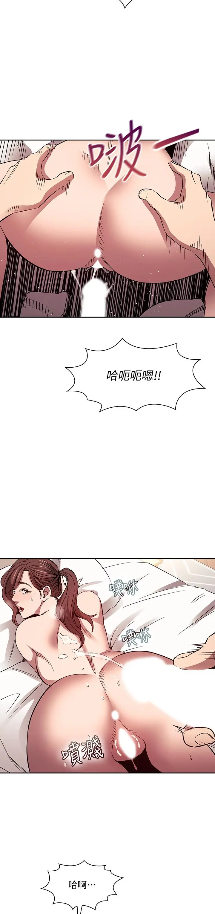 朋友的妈妈 第85话-一看到你我就受不了 第21页