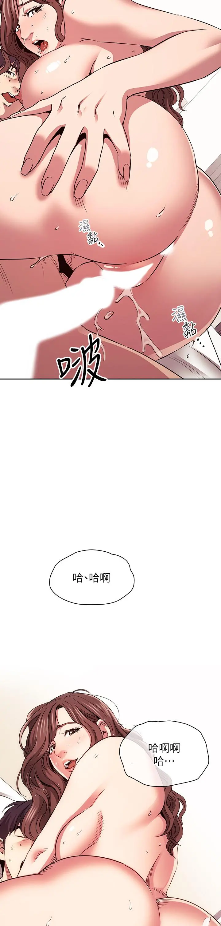 朋友的妈妈 第85话-一看到你我就受不了 第2页