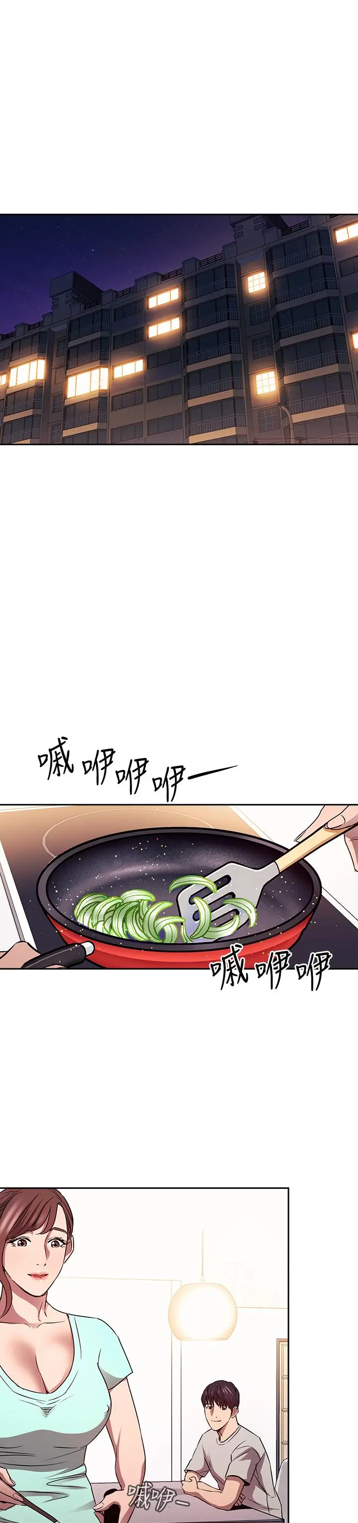 朋友的妈妈 第85话-一看到你我就受不了 第26页