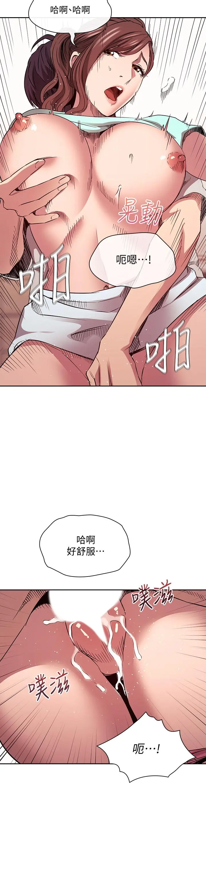 朋友的妈妈 第85话-一看到你我就受不了 第31页