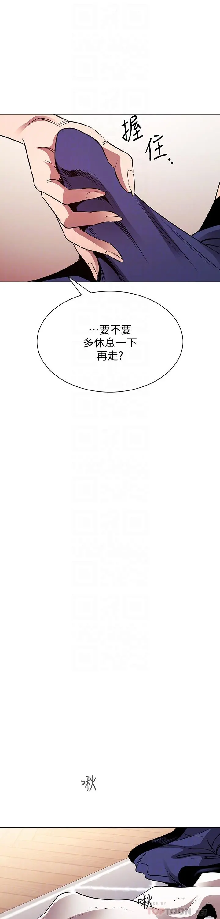 朋友的妈妈 第85话-一看到你我就受不了 第12页