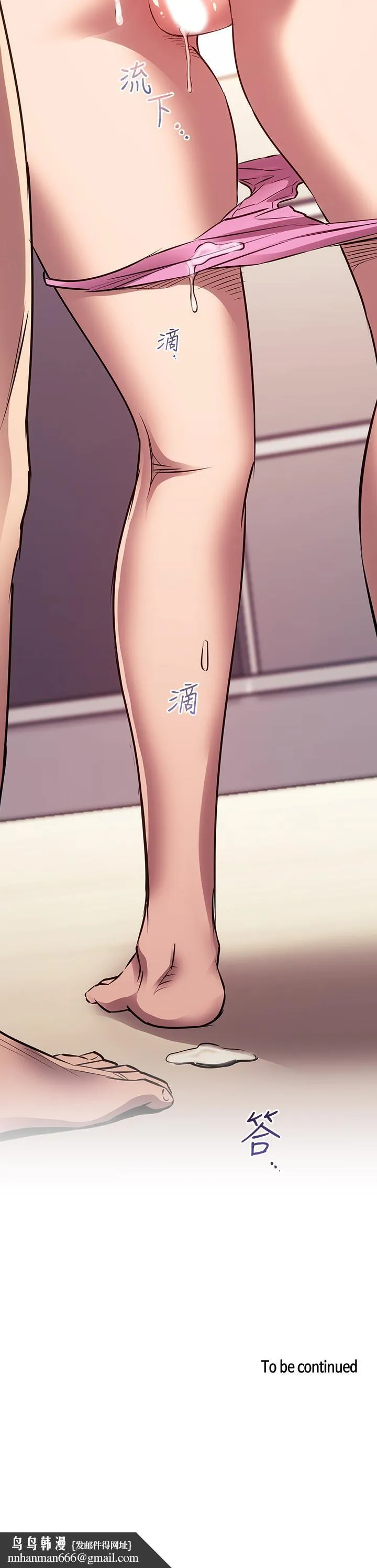 朋友的妈妈 第85话-一看到你我就受不了 第35页