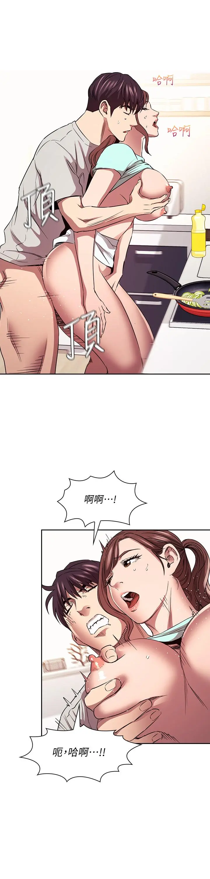 朋友的妈妈 第85话-一看到你我就受不了 第32页