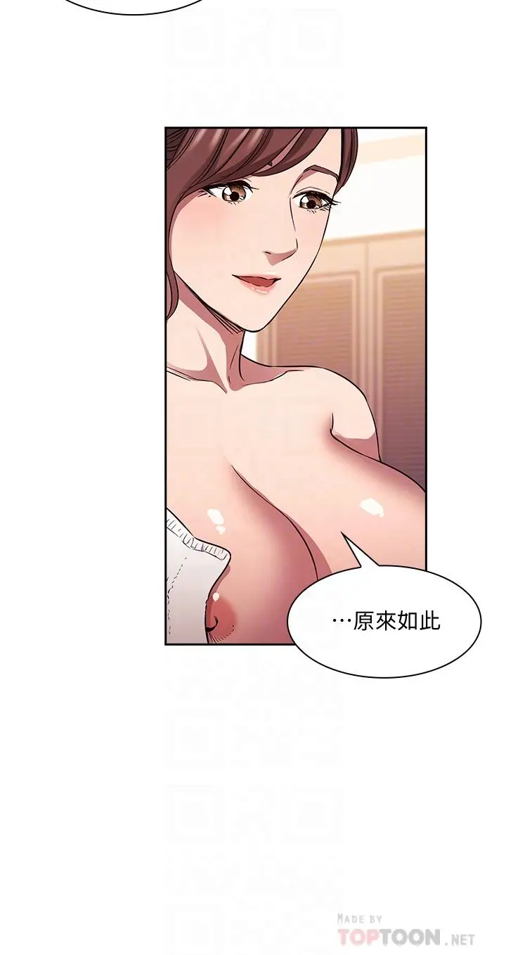 朋友的妈妈 第85话-一看到你我就受不了 第8页