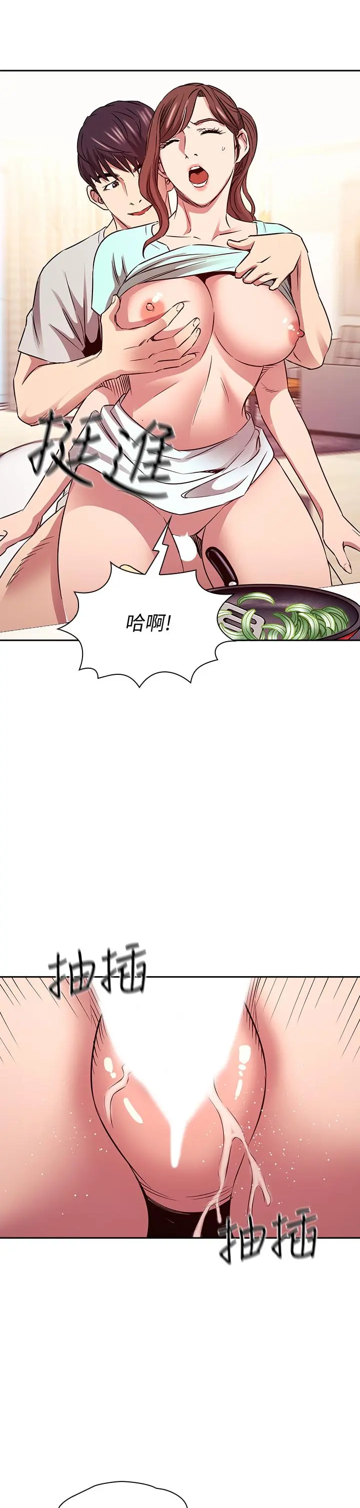 朋友的妈妈 第85话-一看到你我就受不了 第30页