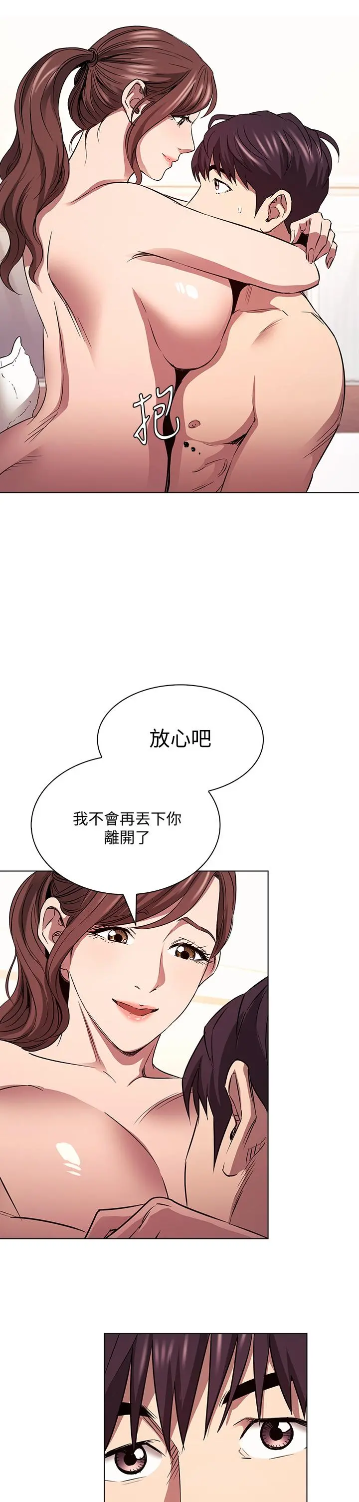 朋友的妈妈 第85话-一看到你我就受不了 第9页