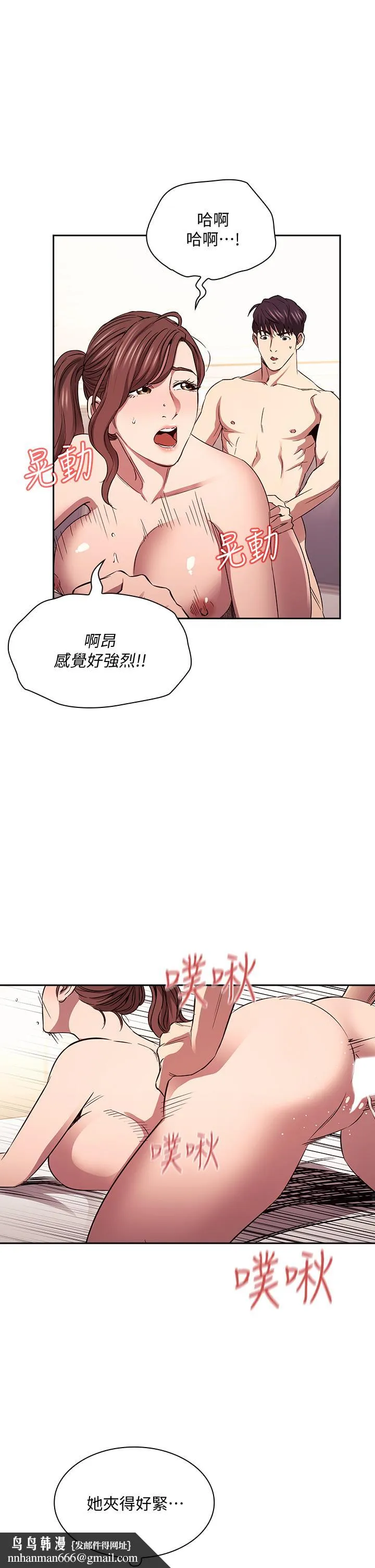 朋友的妈妈 第85话-一看到你我就受不了 第19页