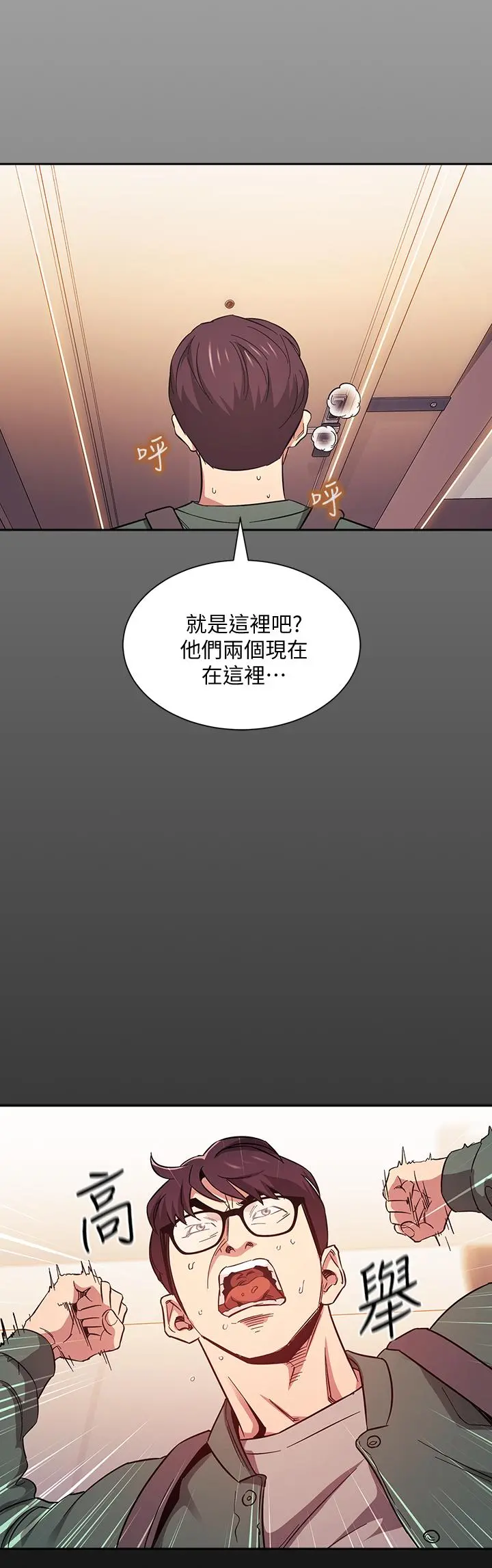 朋友的妈妈 第44话-终于承认对若佳感情的正贤 第34页