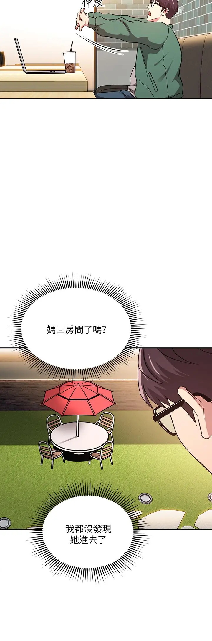 朋友的妈妈 第44话-终于承认对若佳感情的正贤 第24页