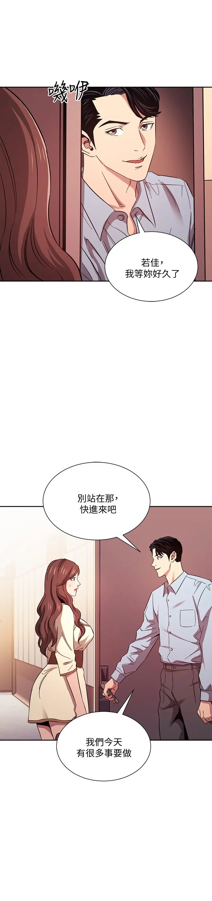 朋友的妈妈 第44话-终于承认对若佳感情的正贤 第32页
