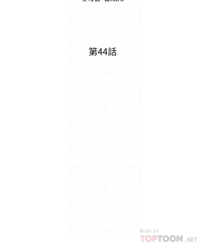 朋友的妈妈 第44话-终于承认对若佳感情的正贤 第4页