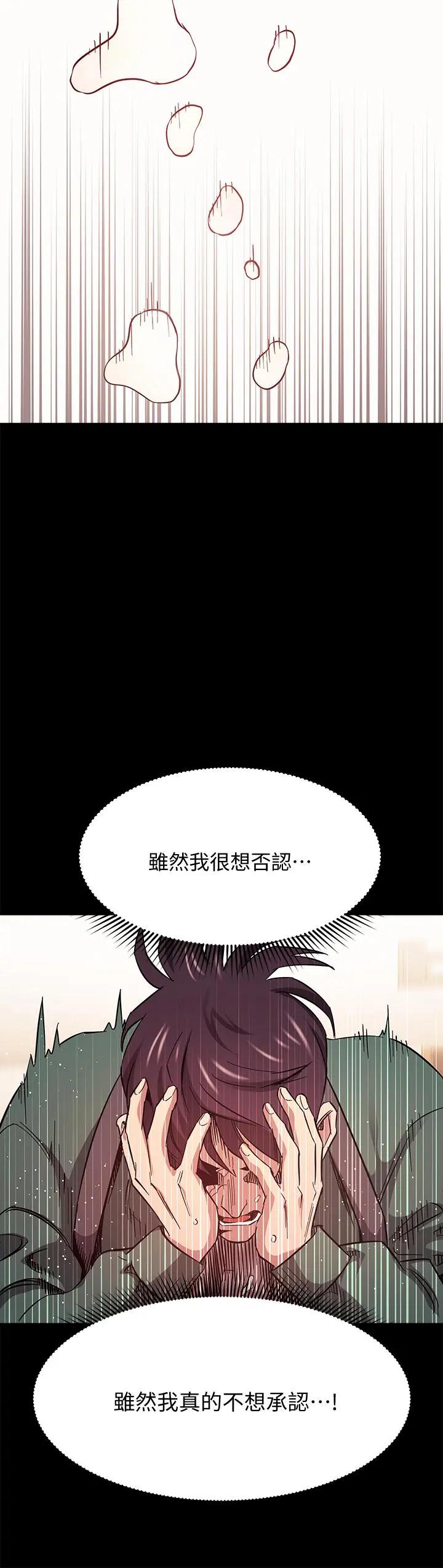 朋友的妈妈 第44话-终于承认对若佳感情的正贤 第38页