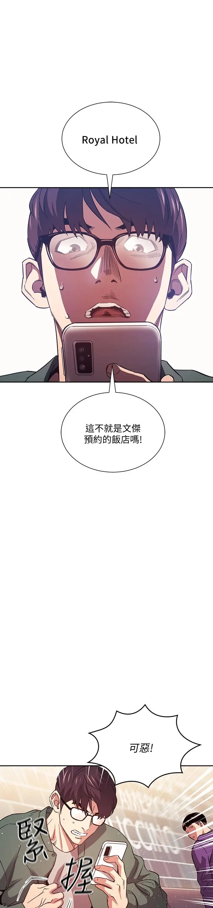 朋友的妈妈 第44话-终于承认对若佳感情的正贤 第27页