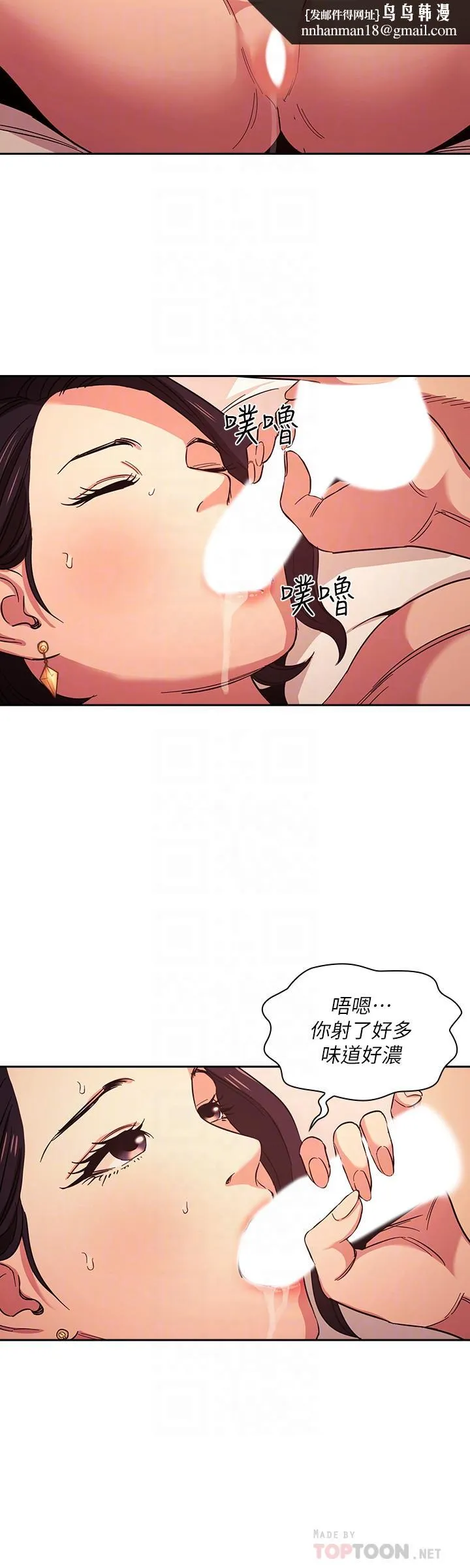 朋友的妈妈 第26话-你别动，交给阿姨吧 第12页