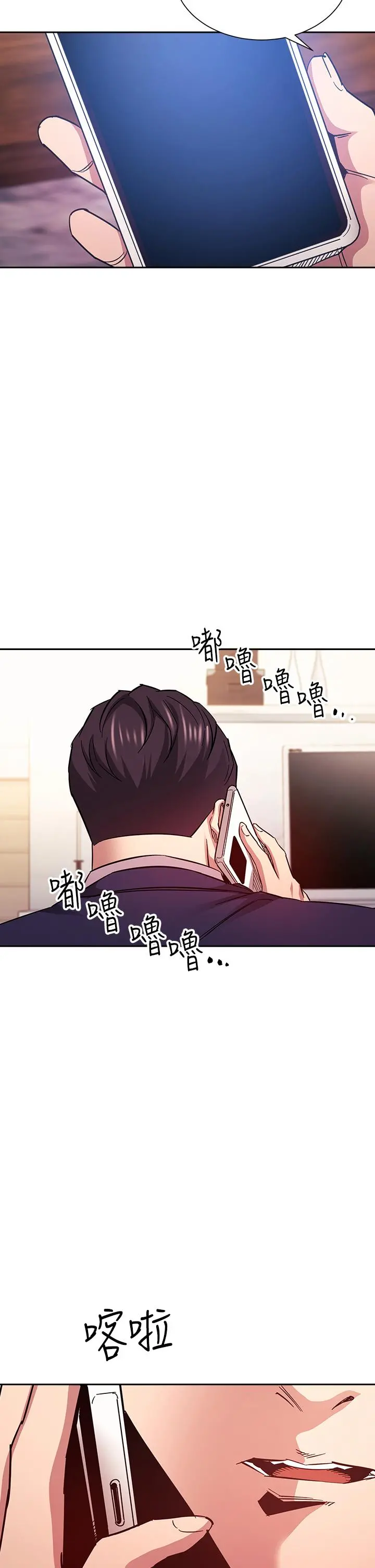 朋友的妈妈 第71话-想被绑的动弹不得 第2页