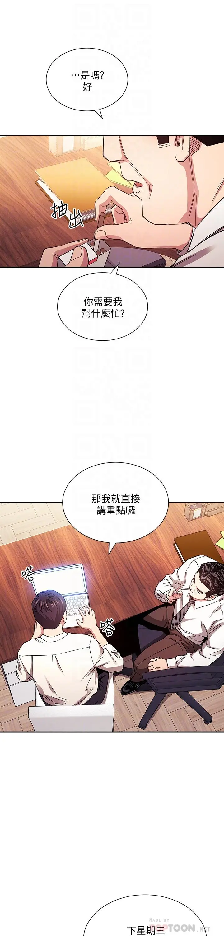 朋友的妈妈 第71话-想被绑的动弹不得 第10页