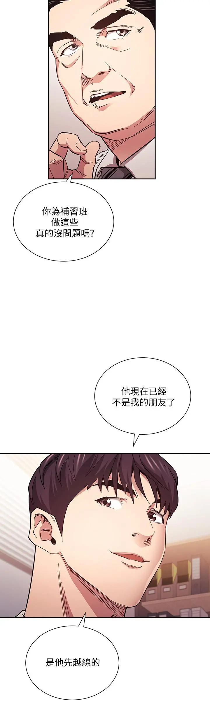 朋友的妈妈 第71话-想被绑的动弹不得 第9页