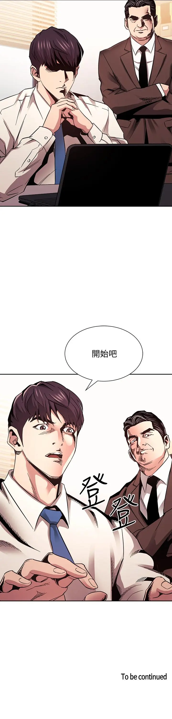 朋友的妈妈 第71话-想被绑的动弹不得 第38页