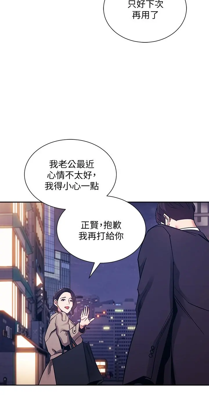 朋友的妈妈 第71话-想被绑的动弹不得 第34页