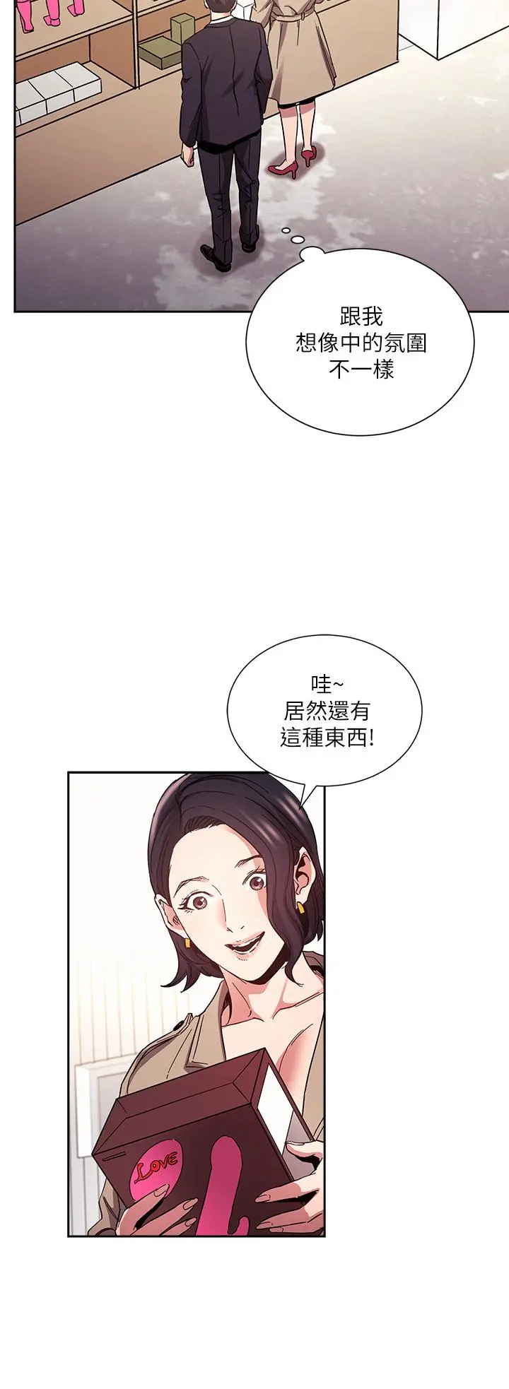 朋友的妈妈 第71话-想被绑的动弹不得 第24页