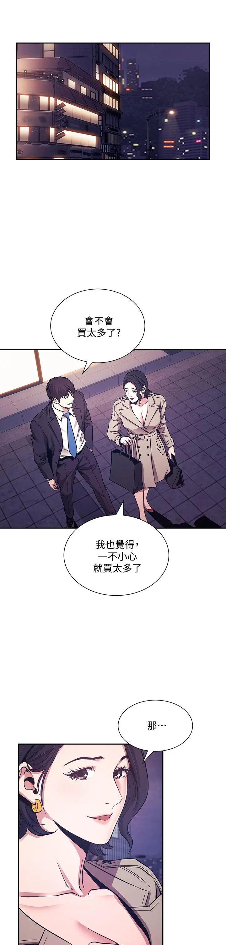 朋友的妈妈 第71话-想被绑的动弹不得 第30页