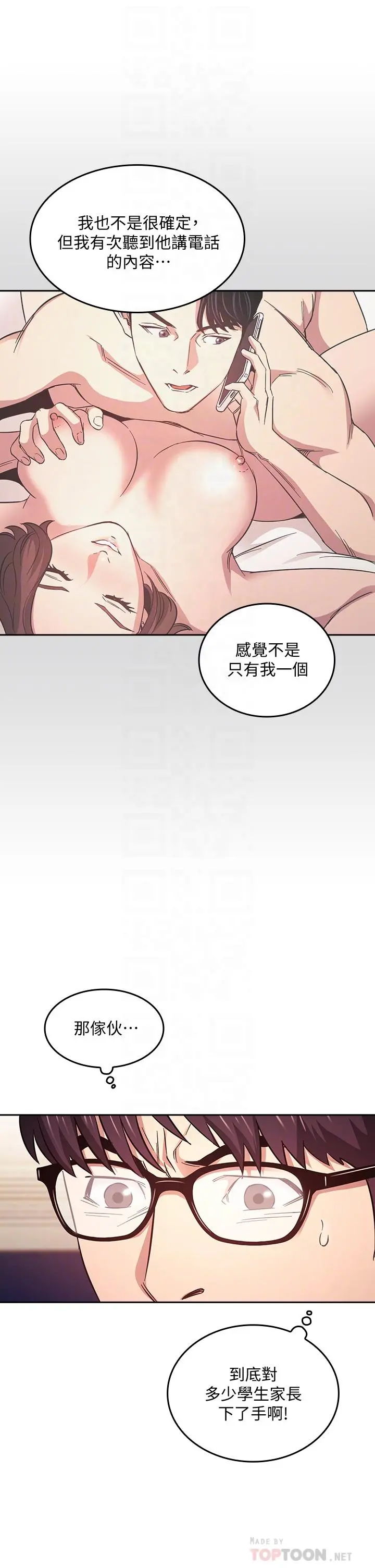 朋友的妈妈 第41话-幻想和妈做爱 第6页