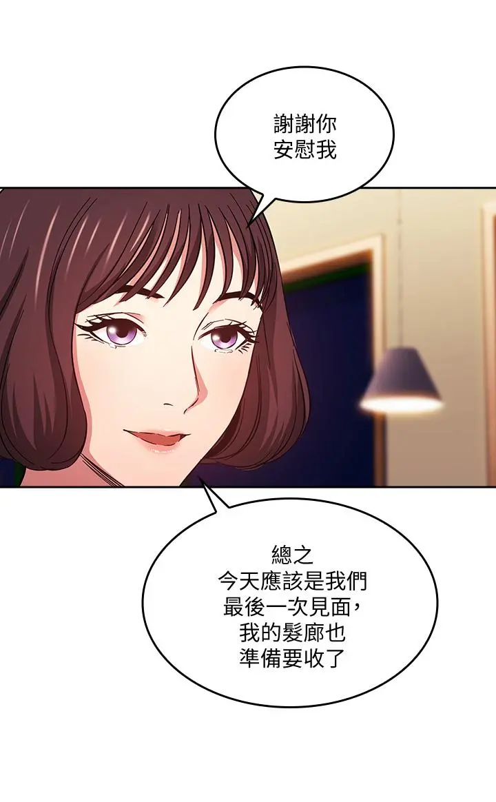 朋友的妈妈 第41话-幻想和妈做爱 第29页