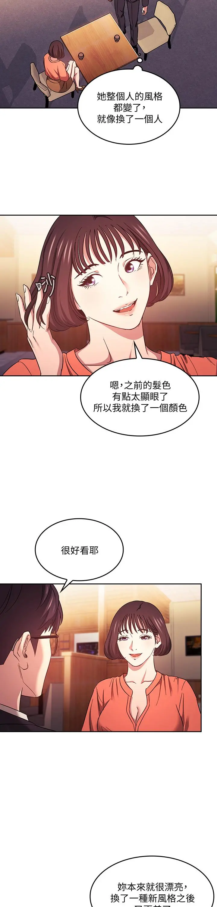 朋友的妈妈 第41话-幻想和妈做爱 第23页