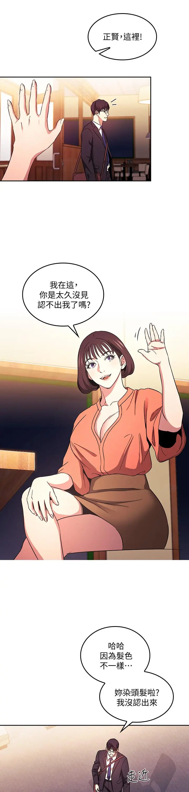 朋友的妈妈 第41话-幻想和妈做爱 第22页