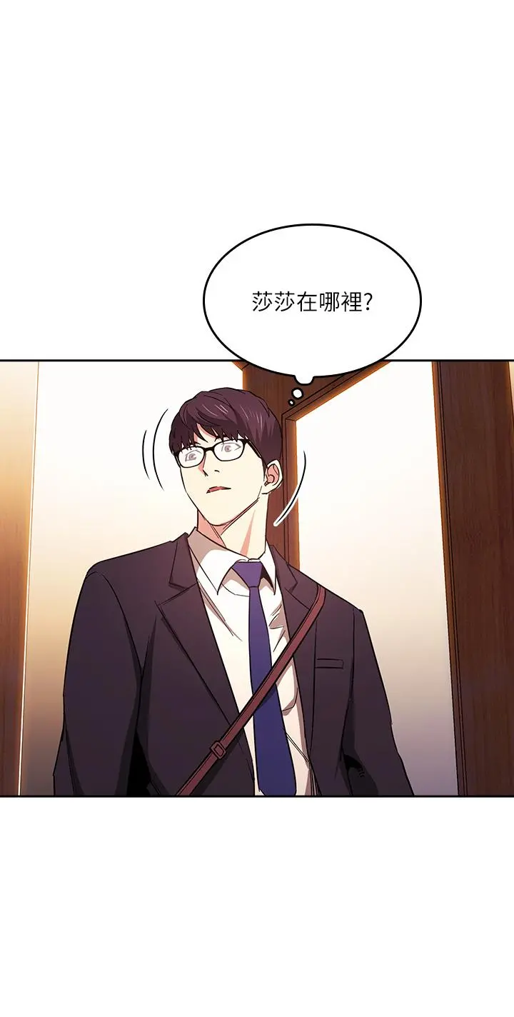 朋友的妈妈 第41话-幻想和妈做爱 第21页