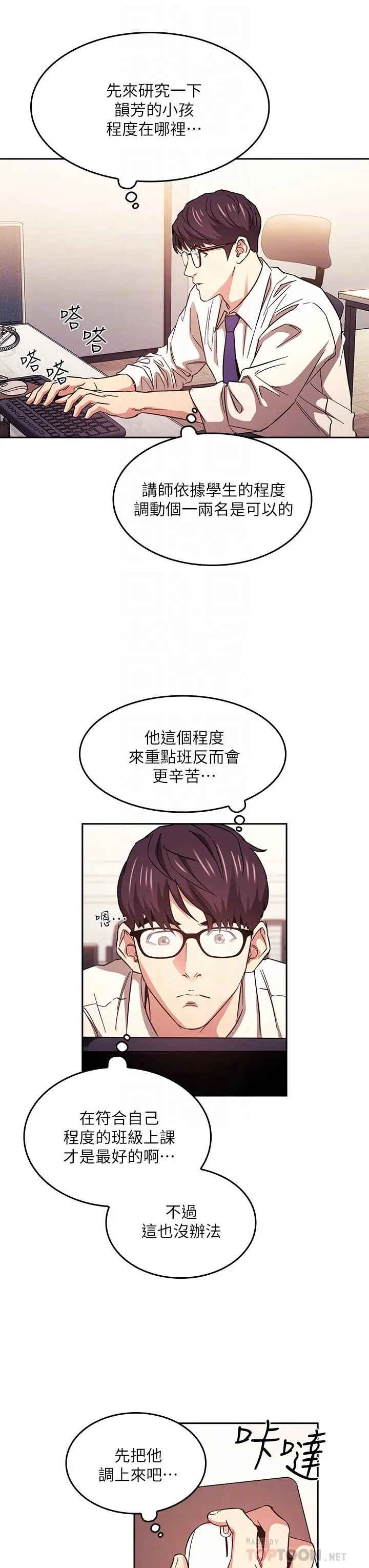 朋友的妈妈 第41话-幻想和妈做爱 第12页