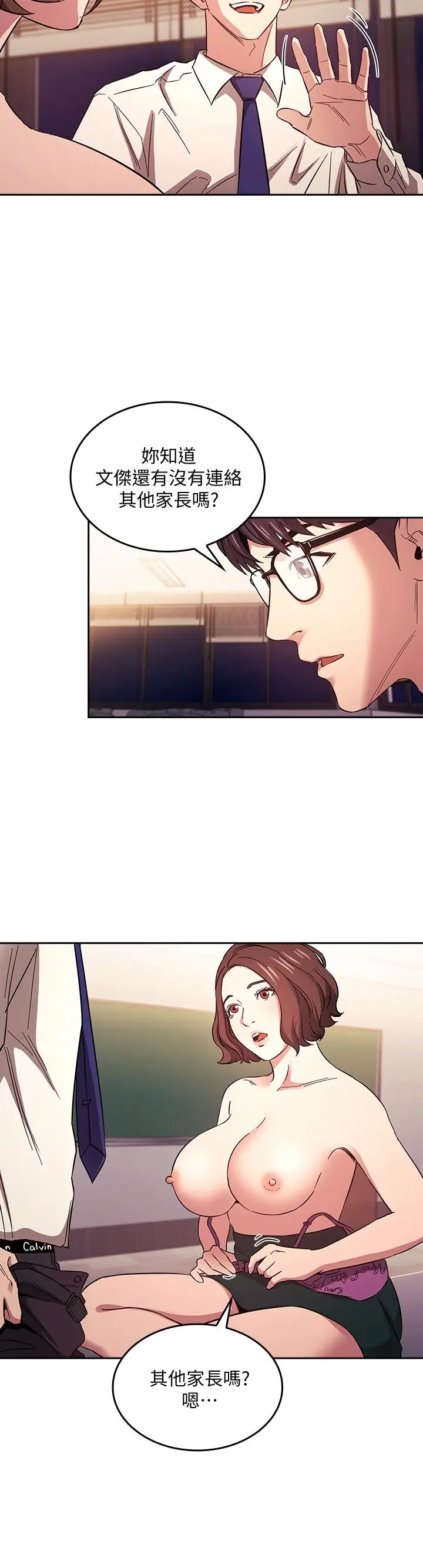 朋友的妈妈 第41话-幻想和妈做爱 第5页