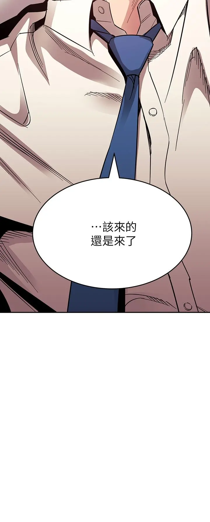 朋友的妈妈 第74话-干到我无法思考 第3页