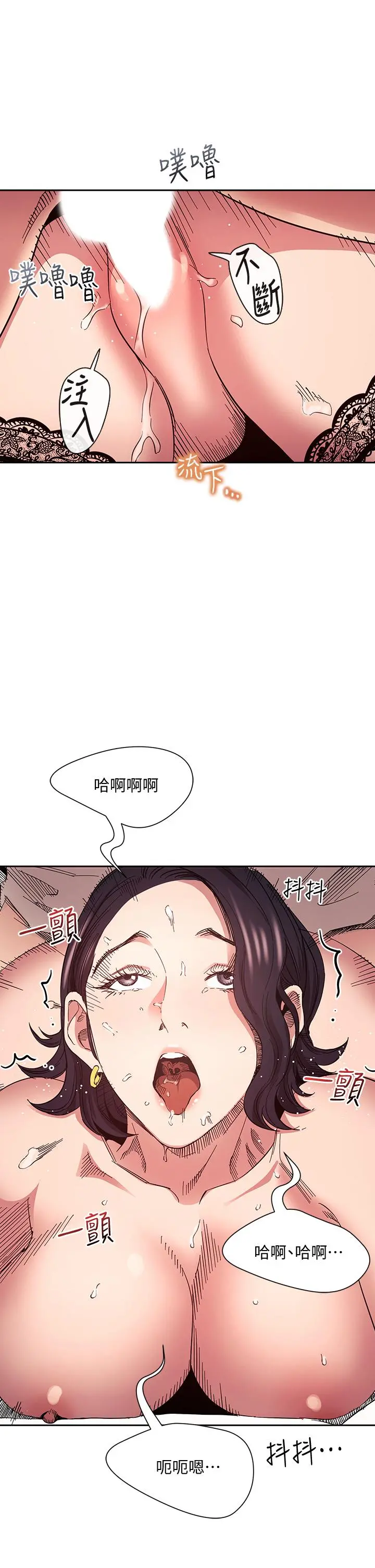 朋友的妈妈 第74话-干到我无法思考 第35页