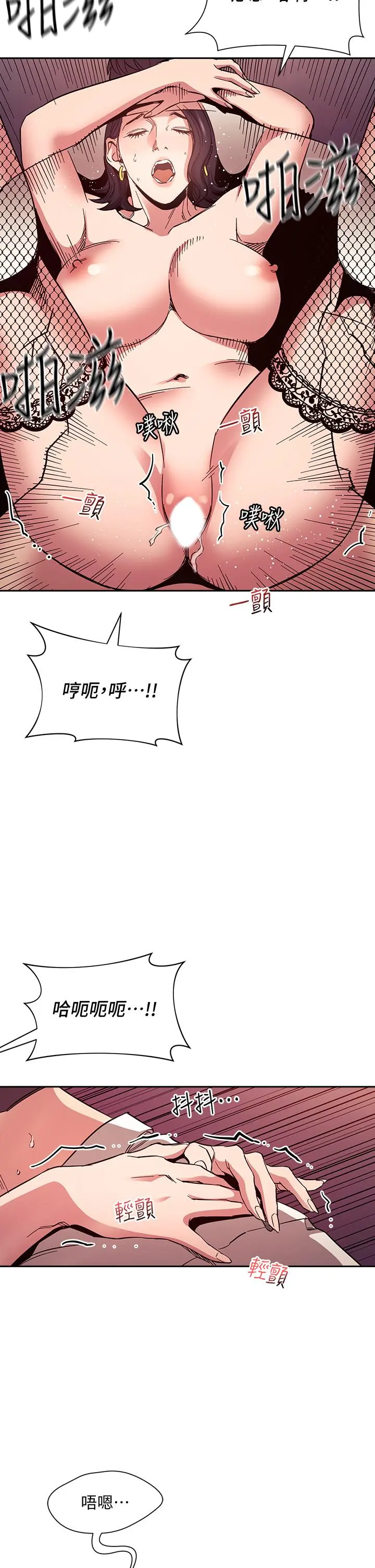 朋友的妈妈 第74话-干到我无法思考 第30页