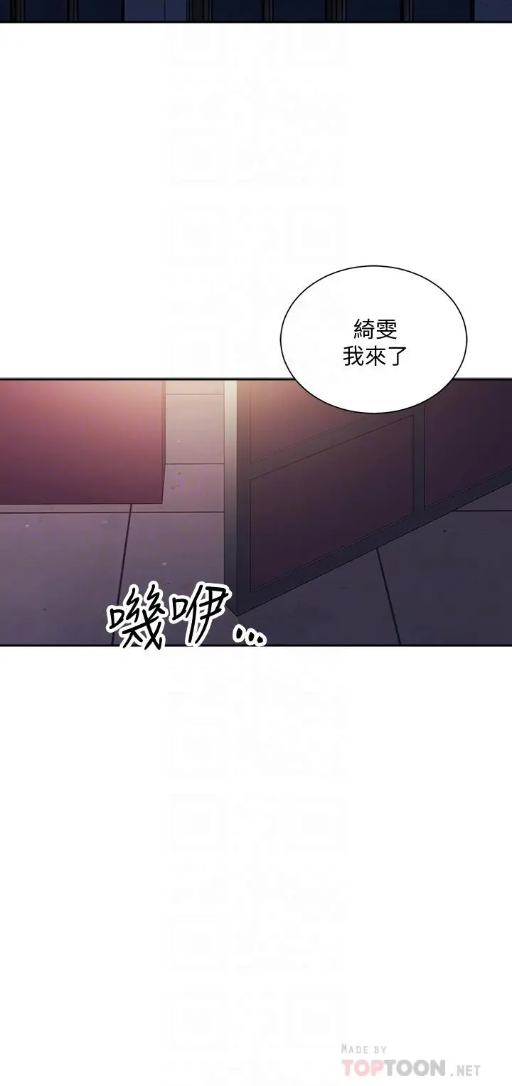 朋友的妈妈 第74话-干到我无法思考 第8页