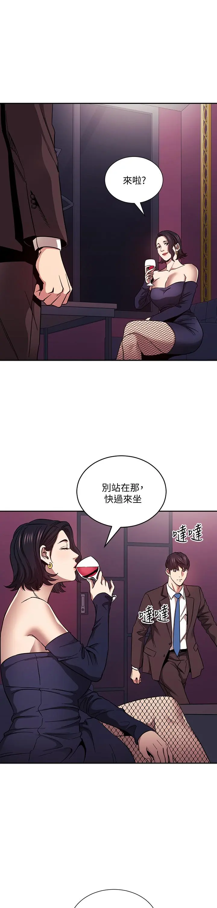 朋友的妈妈 第74话-干到我无法思考 第9页