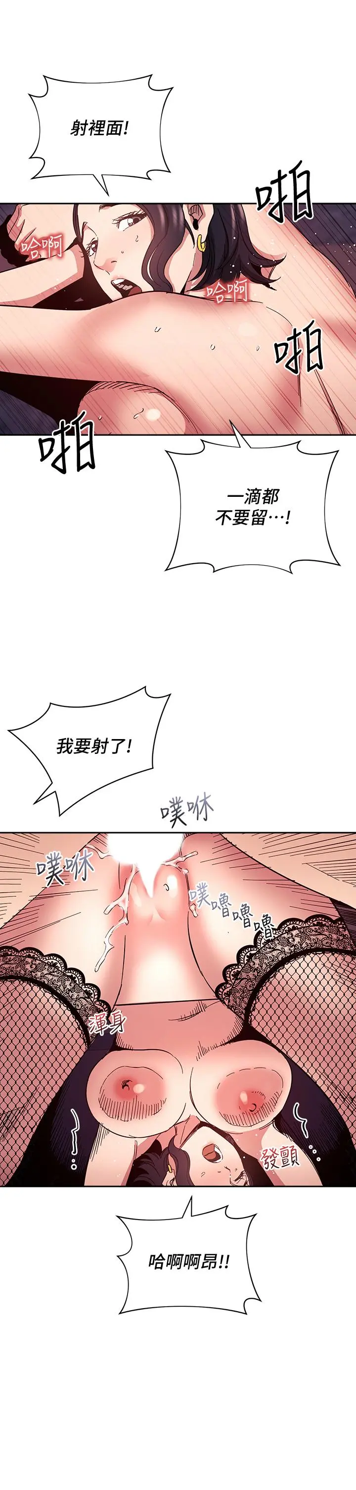 朋友的妈妈 第74话-干到我无法思考 第34页